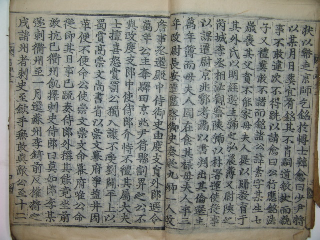 창려선생집(昌黎先生集)권지1~6 1책