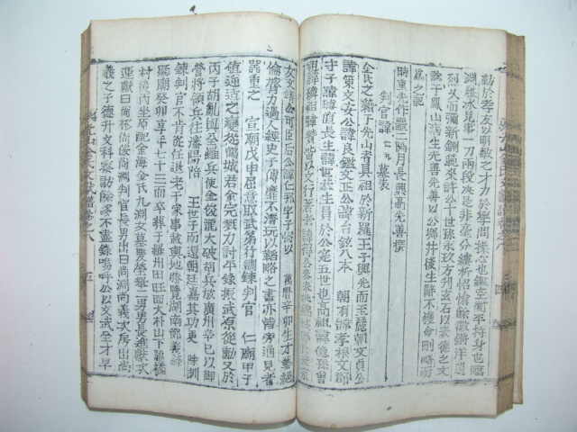 광산김씨문헌보(光山金氏文獻譜)권지5~10 3책