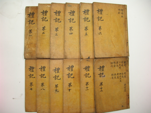 예기집설대전(禮記集說大全)30권12책