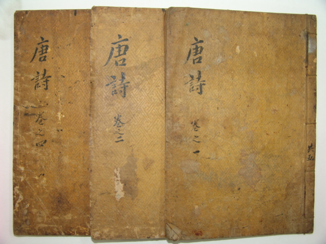 당시정음집주(唐詩正音輯註)3책
