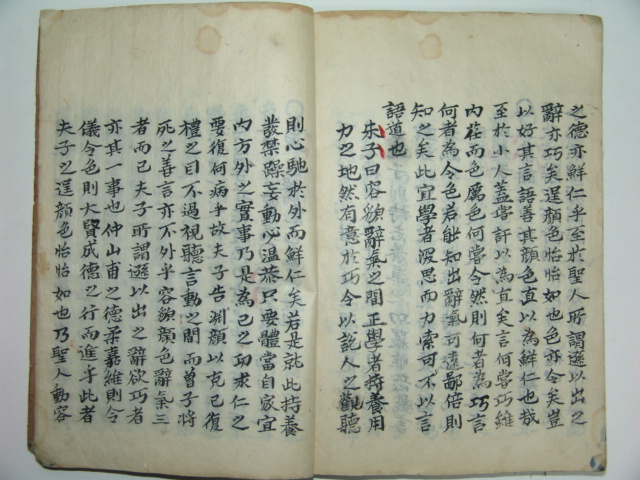 심경(心經)1책