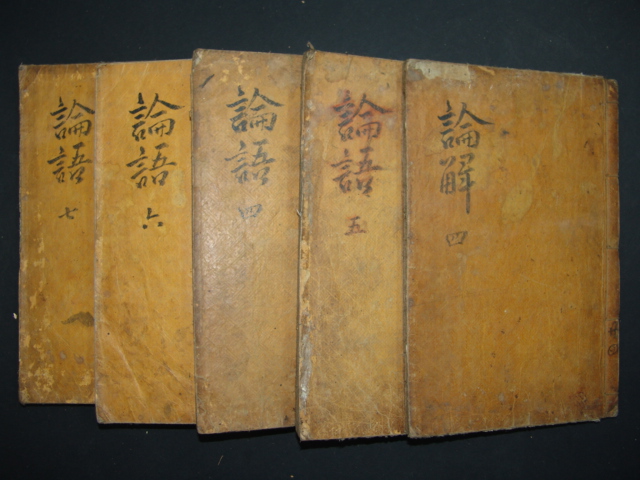 논어집주대전(論語集珠大全)4책,언해1책