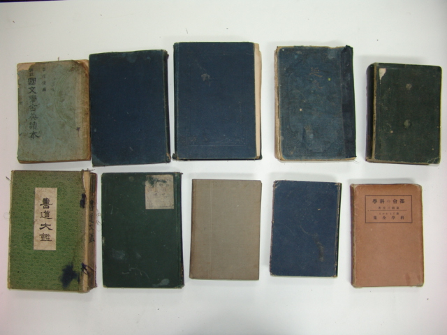 조선제종교(朝鮮諸宗敎)외 9책일괄