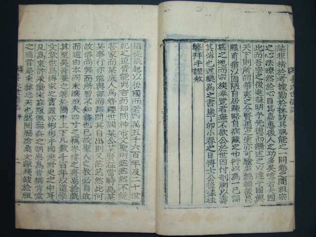 강씨세덕지(姜氏世德誌)상,하1책완질