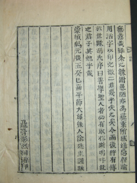 공자편년(孔子編年)2책완질
