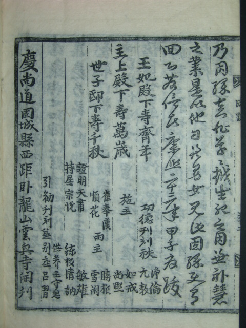 묘법연화경(妙法蓮華經)권지1 1책완질