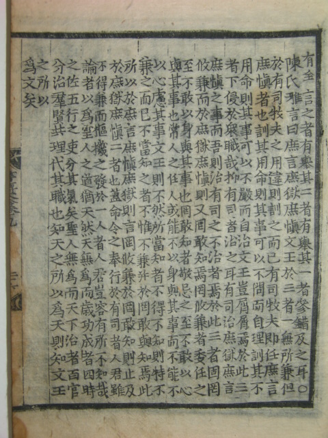조선시대 목판본 서전대전(書傳大全) 5책