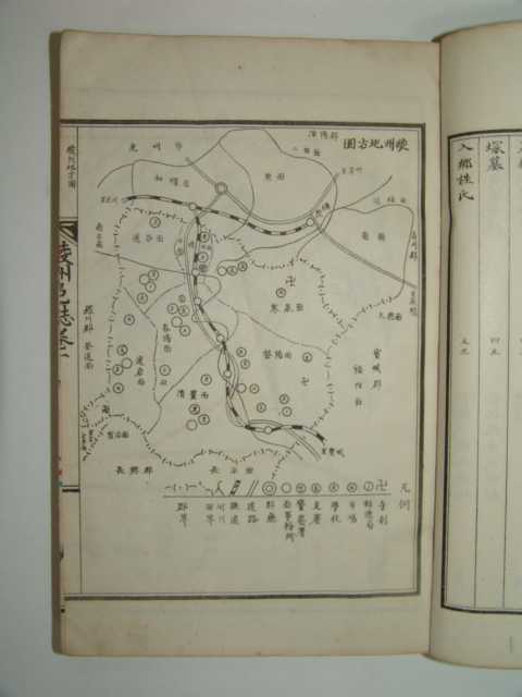 능주읍지(綾州邑誌)4권4책완질