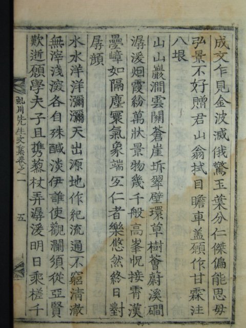 규천선생문집(규川先生文集)3권1책완질