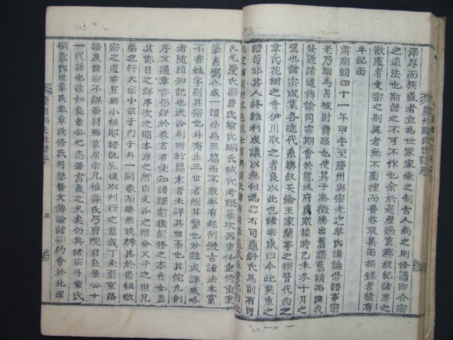 경주정씨족보(慶州鄭氏族譜)권지1 1책