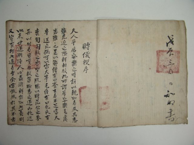 고시흡(高時洽)의 부의계(賻儀契),賻儀契宗約,1책완질
