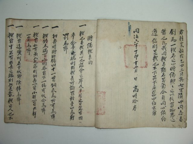 고시흡(高時洽)의 부의계(賻儀契),賻儀契宗約,1책완질