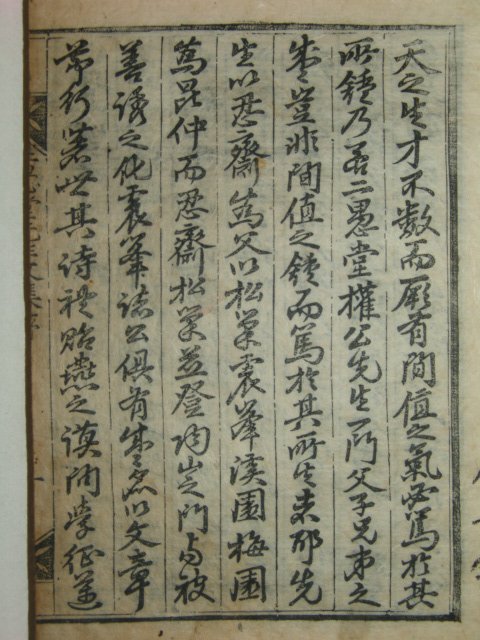 이우당선생문집(二愚堂先生文集),부록 2책완질 권환(權환)