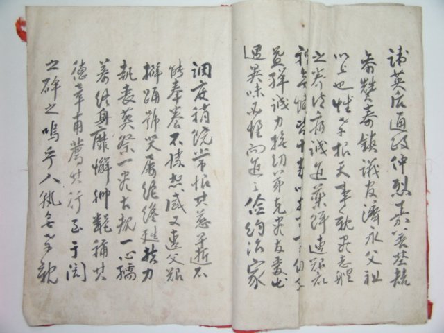 박효자표각기문(朴孝子表閣記文) 1책완질