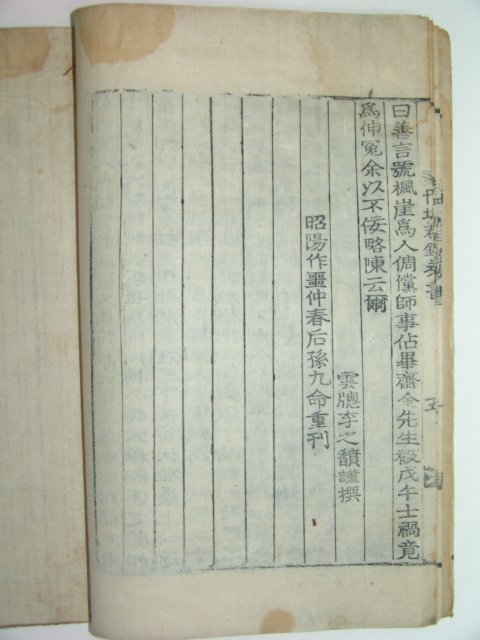 세조조단성군단서철권(世祖朝丹城君丹書鐵券) 1책완질