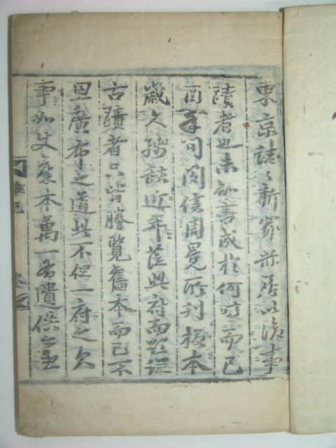 동경잡기(東京雜記)3권3책완질