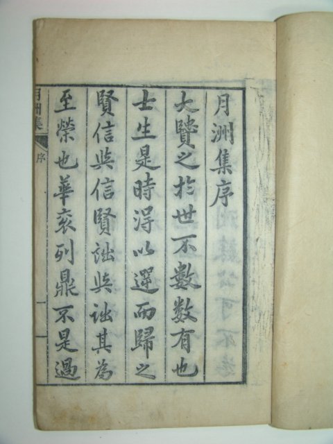 월주집(月洲集)5권3책완질 소두산(蘇斗山) 印書體木活字