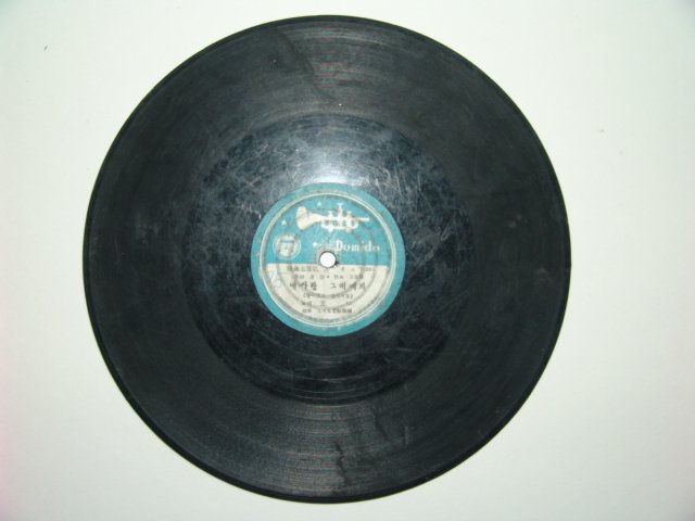 축음기판-가랑비,그대와永遠히