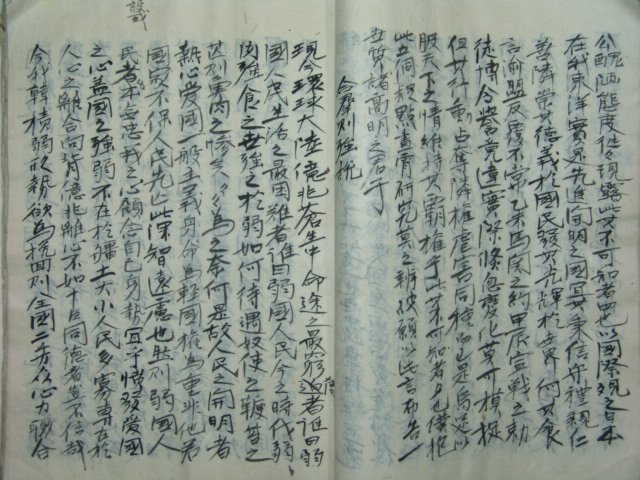 희귀 근대사자료