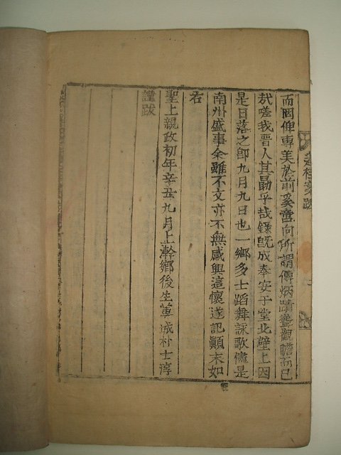연계안(蓮桂案),진양사마안(晉陽司馬案)1책완질