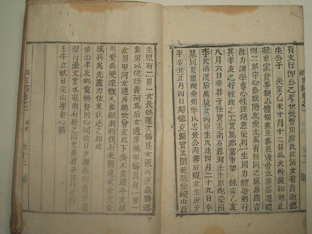 해주오씨세보(海州吳氏世稿)1책완질