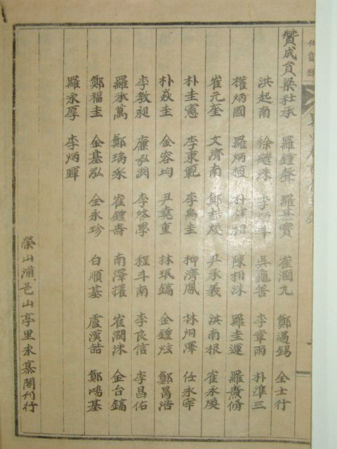 나주군지(羅州郡誌) 6권2책완질