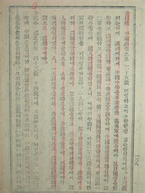 증정조선역사(增正朝鮮歷史)1책완질