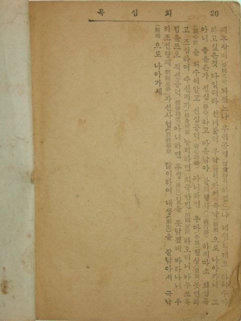 장끼전 1책완질