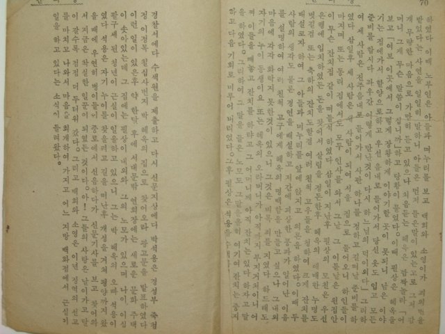 월야심경(月夜深更)안(雁)의 성(聲) 1책완질
