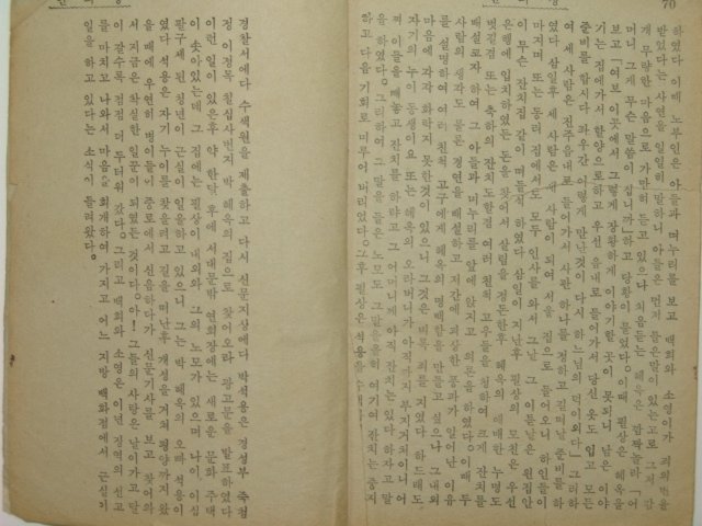 월야심경(月夜深更)안(雁)의 성(聲) 1책완질