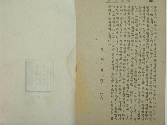 명사십리(明沙十里)1책완질
