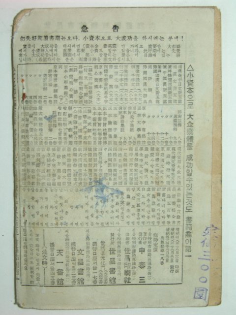 방산월(芳山月)1책완질