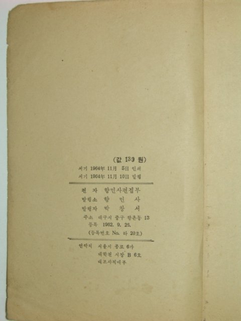 신구잡가(新舊雜歌)1책완질