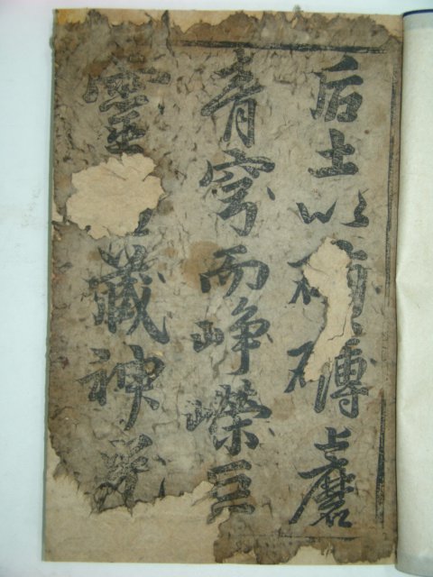한석봉(韓石奉) 목판법첩 1책