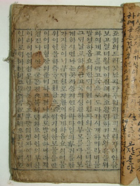 초한전 1책완질(한글목판본)