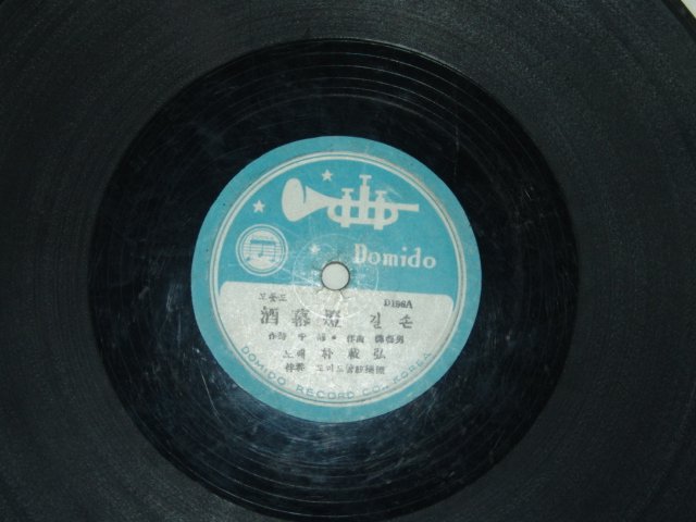 축음기판-燈台불女人,酒幕燈길손