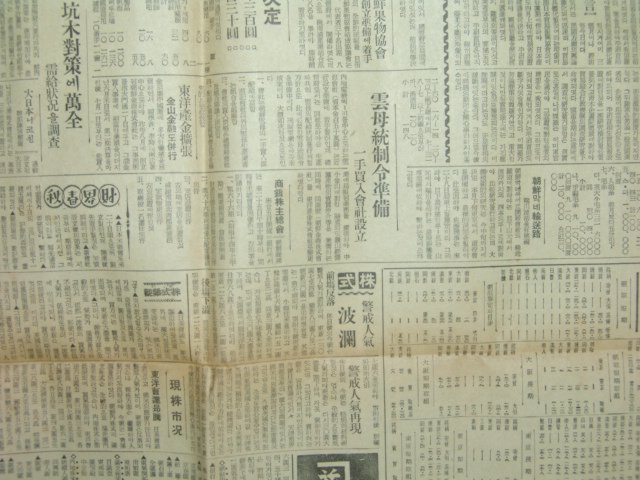 매일신보(每日新報) 2부