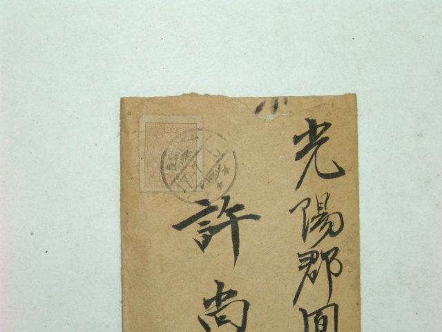 1917년 소인이있는 우편물