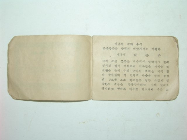 국민증2장,병무소집해제증,구매권,통행권