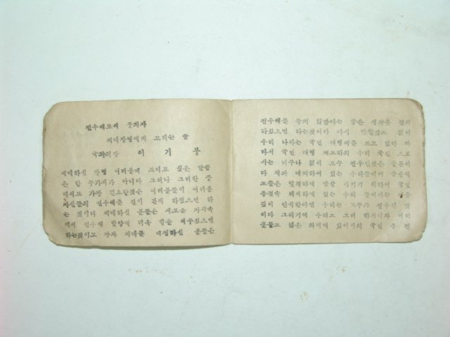 국민증2장,병무소집해제증,구매권,통행권