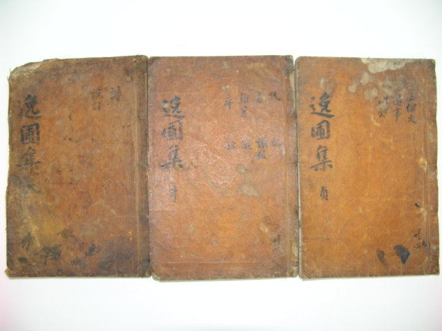 일포집(逸圃集)권지1,2,3,4,7,8 3책 박시원(朴時源) 木活字