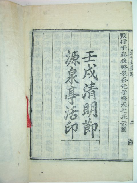 죽파집(竹坡集)1책완질 이한철(李漢喆)