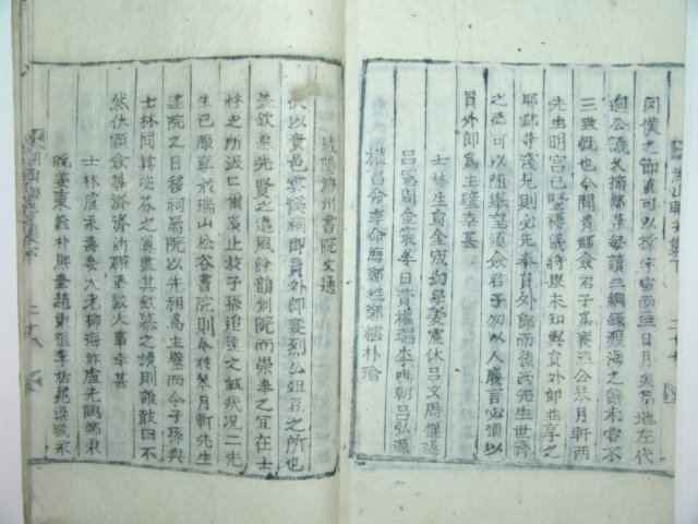 호산연방록(湖山聯芳錄)1책완질