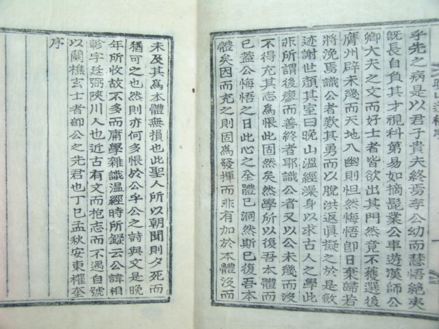 만산유고(晩山遺稿)1책완질 이정필(李廷弼)