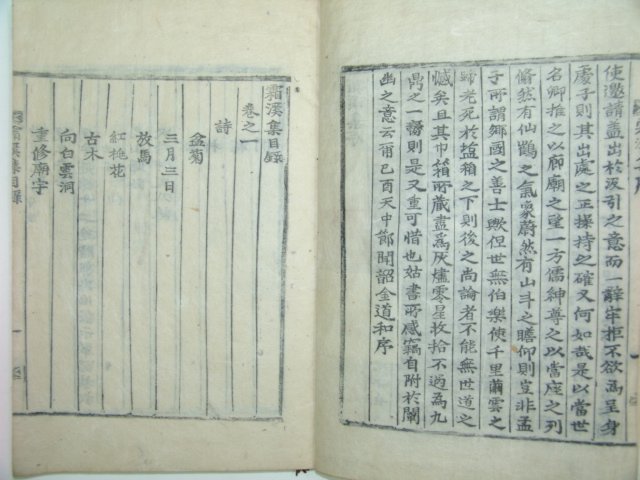 상계집(霜溪集)5권2책완질 권휘(權휘)