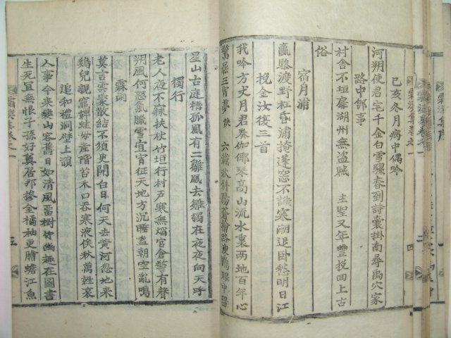 상계집(霜溪集)5권2책완질 권휘(權휘)