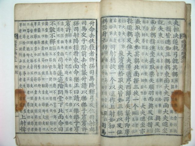향례합편(鄕禮合編)권지2,3 1책