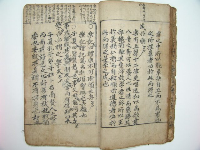 소학제가집주(小學諸家集註)1책완질