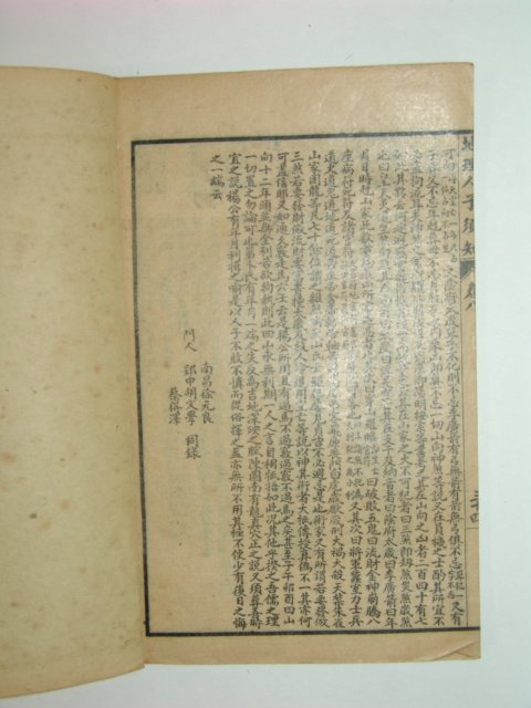 중간인자수지자효지리심학통종(重刊人子須知資孝地理心學統宗) 8권8책완질