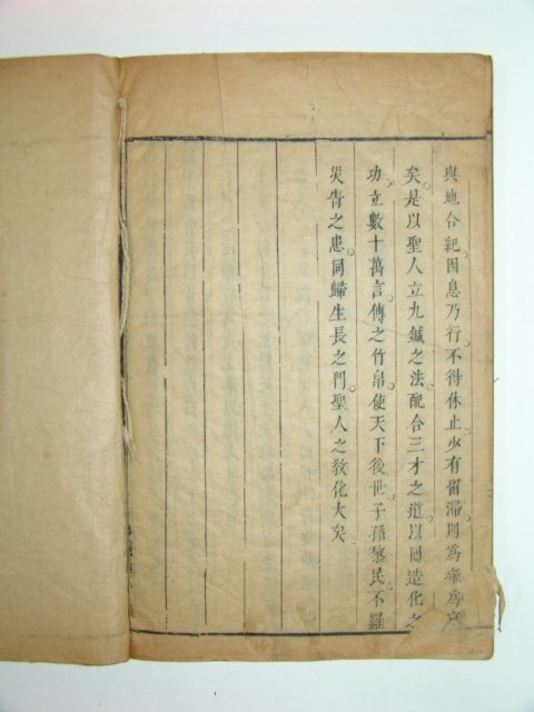 영추경(靈樞經)권지3~9終 4책 장지총(張志聰)註